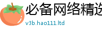 777888管家婆精准四肖乃2025新奥天天开好彩新奥彩免费版
